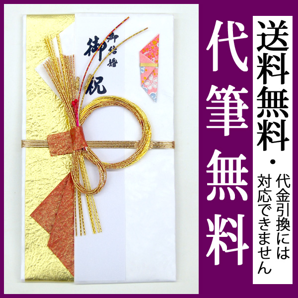 祝儀袋 結納屋 代筆料込 1から5万円に最適 代引不可商品 結婚お祝い 出産祝い のし袋 Nk234 送料無料の通販はau Pay マーケット 雛人形 五月人形 鯉のぼり販売通販店陣屋