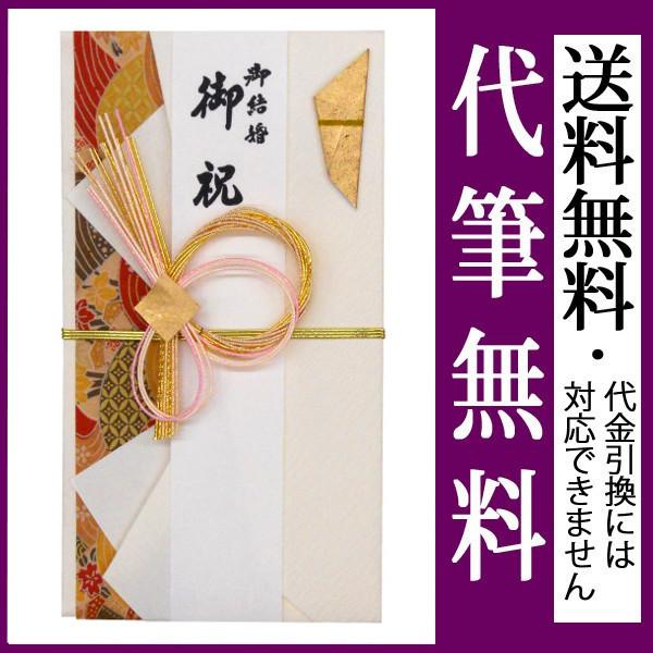 祝儀袋 結納屋 代筆料込 1から3万円に最適 代引不可商品 結婚お祝い 出産祝い のし袋 A087 21 V095 13 送料無料の通販はau Pay マーケット 雛人形 五月人形 鯉のぼり販売通販店陣屋