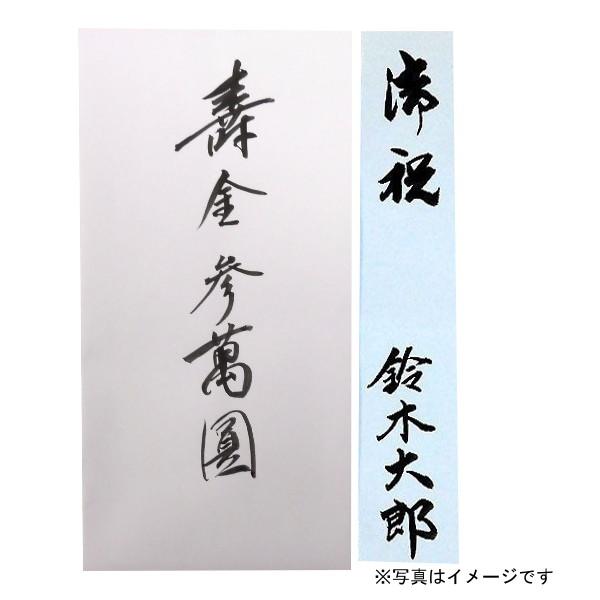 祝儀袋 結納屋 代筆料込 1から3万円に最適 代引不可商品 結婚お祝い 出産祝い のし袋 A087 21 V095 13 送料無料の通販はau Pay マーケット 雛人形 五月人形 鯉のぼり販売通販店陣屋