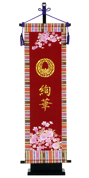 雛人形　コンパクト　ひな人形　名前　タペストリー 名前旗 桜台付ｾｯﾄ大 w3sの通販は