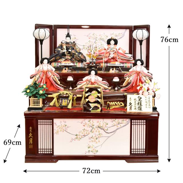 雛人形 久月 ひな人形 お祝い 収納飾り 収納式 段飾り 西陣織 金襴 皇雅雛 五人飾り 5人飾り 赤 ピンク おしゃれ かわいい おしゃれ 可愛い_1