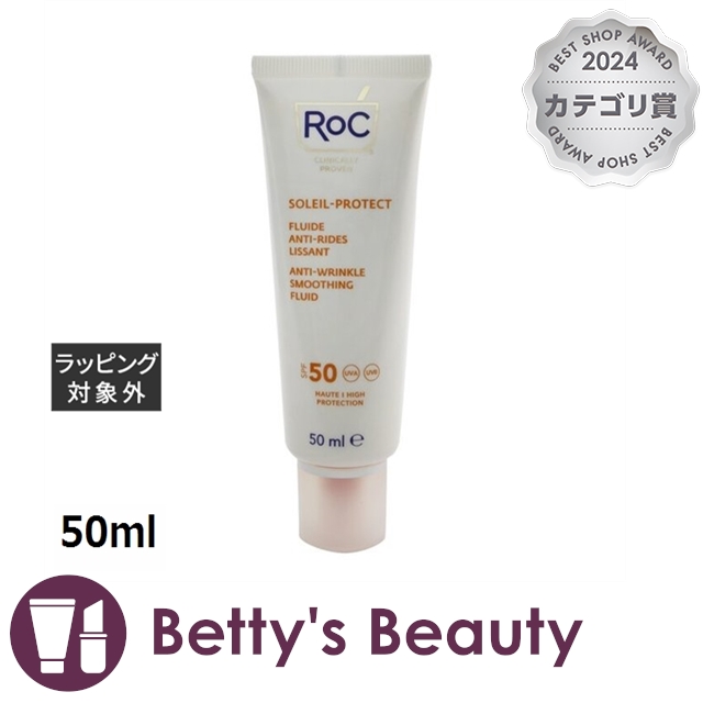 ロック / RoC ソレイユ プロテクト Aリンクル フルイドSPF50  50ml乳液 RoC【S】の通販は 5,434円