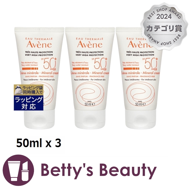 アベンヌ ハイプロテクション ミネラルクリーム SPF50+ もっとお得な3個セット 50ml x 3日焼け止め（顔） Avene