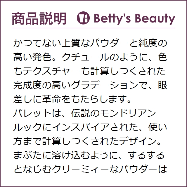 イヴ サンローラン クチュールクルールパレット 09 ラブ 5gパウダーアイシャドウ Yves Saint Laurent Ysl 母の日配送対象外 の通販はau Pay マーケット ベティーズビューティー