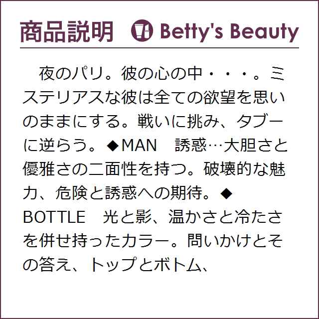 イヴ・サンローラン ラ ニュイ ド ロム オードパルファム 100ml