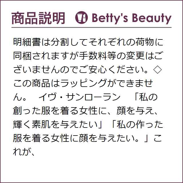 イヴ・サンローラン ブラック オピウム ル パルファム 50ml香水