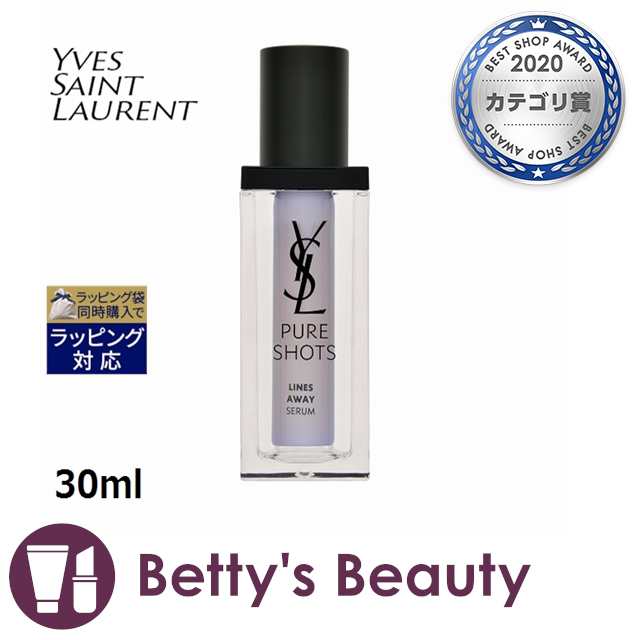 イヴ・サンローラン ピュアショット Lセラム 30ml美容液 Yves Saint Laurent／YSL