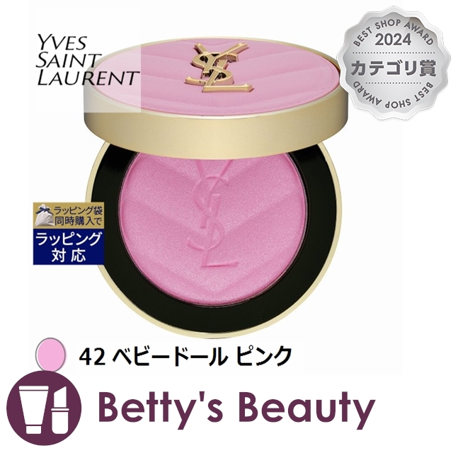 YSL パウダーチーク ピンク・42 YSL パウダーチーク No.42 ベビー