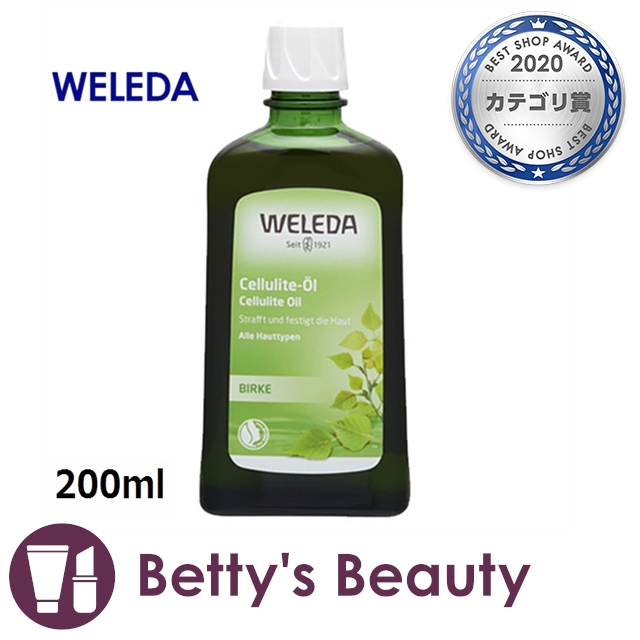 ヴェレダ ホワイトバーチ ボディシェイプオイル 0ml P ボディオイル Weledaの通販はau Pay マーケット ベティーズビューティー