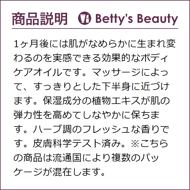 ヴェレダ ホワイトバーチ ボディシェイプオイル 0ml P ボディオイル Weledaの通販はau Pay マーケット ベティーズビューティー