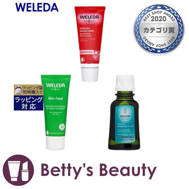 337円 メーカー公式 WELEDA ヴェレダ スキンフード 数量限定激安 75ml デイクリーム