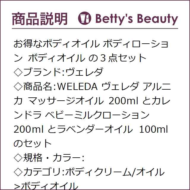 ヴェレダ WELEDA ヴェレダ アルニカ マッサージオイル 200ml と