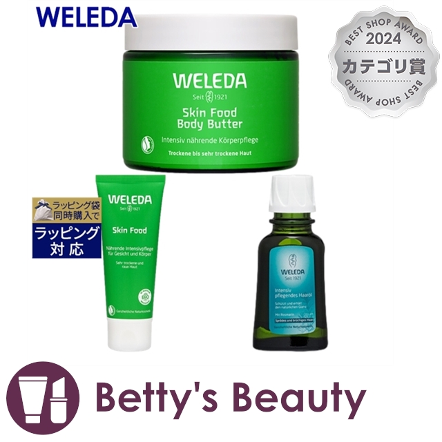 ヴェレダ WELEDA ヴェレダ スキンフード 75ml とオーガニック ヘアオイル 50ml とスキンフード ボディバター 150ml のセット  デイクリーム WELEDAの通販は 4,963円