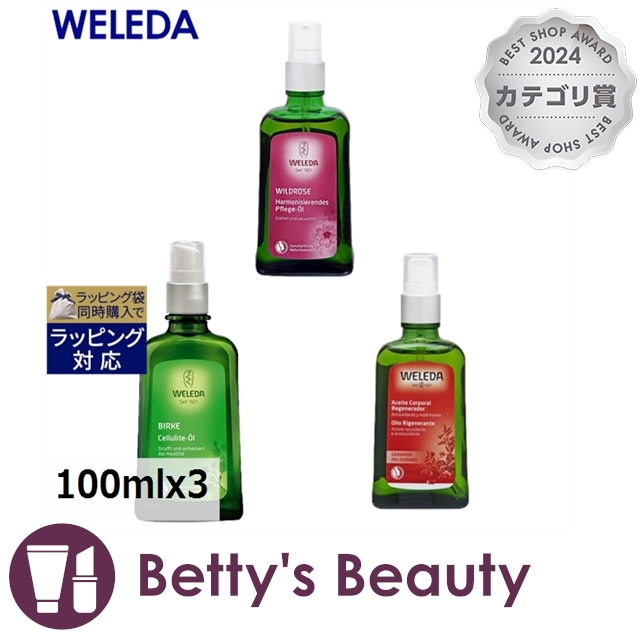 ヴェレダ ボディオイル 3種セット ワイルドローズ+ホワイトバーチ+ざくろ(全てポンプ付) 100mlx3スキンケアコフレ WELEDAの通販は 7,488円