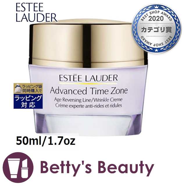 エスティローダー アドバンス タイム ゾーン Aw クリーム Spf15 数量限定激安 50ml 1 7oz P デイクリーム Estee Lauderの通販はau Pay マーケット ベティーズビューティー