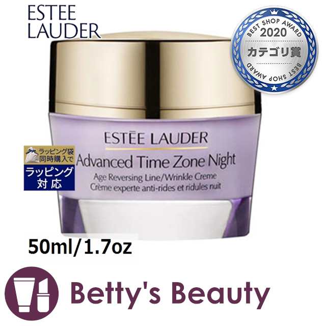 エスティローダー アドバンス タイム ゾーン Aw ナイト クリーム 50ml 1 7oz P デイクリーム Estee Lauder クリスマス ｄ の通販はau Pay マーケット ベティーズビューティー