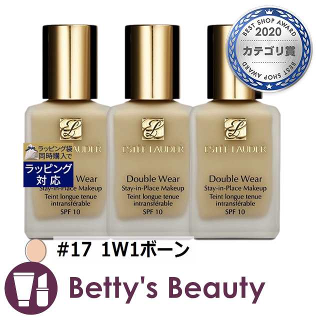 エスティローダー　ダブルウェア 30ml #17 ボーン 1W1