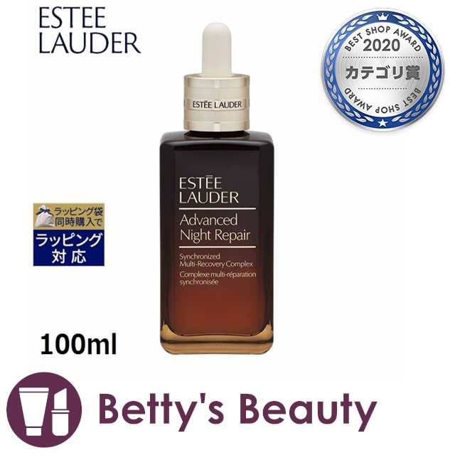 お得サイズ エスティローダー アドバンス ナイト リペア SMR コンプレックス BIGサイズ 100ml美容液 ESTEE LAUDER スキンケア