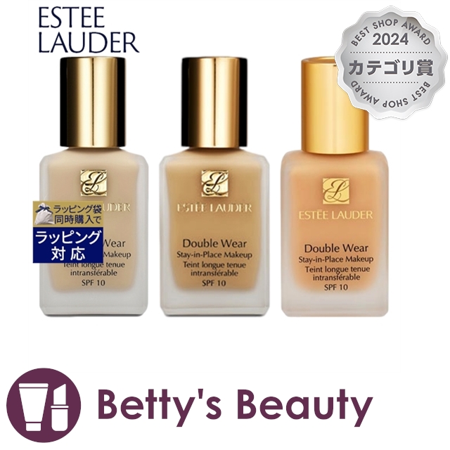 エスティローダー ダブル ウェア ステイ イン プレイス  メークアップ 3色セット  2C0 ＋ 2W0＋ 2N1 30mlx3リキッドファンデ ESTEE LAUDER