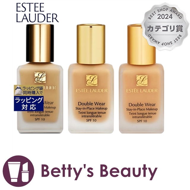 エスティローダー ダブル ウェア ステイ イン プレイス  メークアップ 3色セット 2W0 ＋ 1N2 ＋ 2N1 30mlx3リキッドファンデ ESTEE LAUDER
