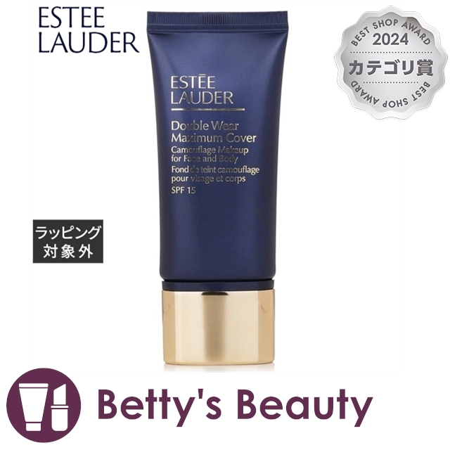 エスティローダー ダブル ウェア マキシマム カバー メークアップ SPF 15 アイボリーヌード 30mlクリームファンデ ESTEE LAUDER【S】の通販は 9,421円