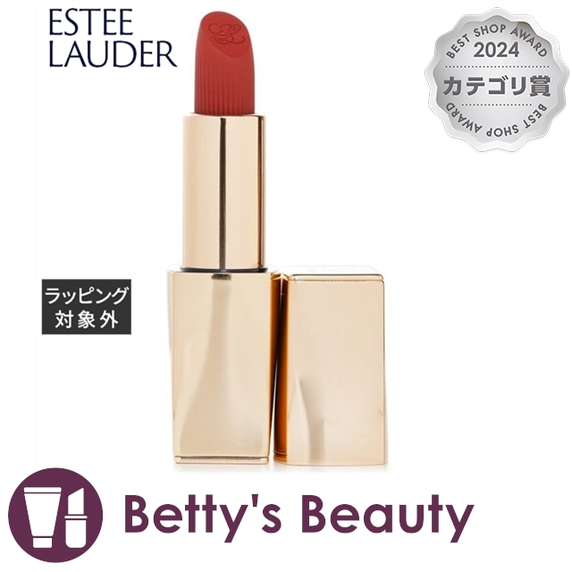 エスティローダー ピュア カラー リップスティック マット 557