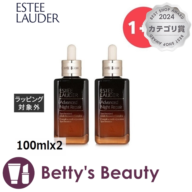 エスティローダー アドバンス ナイト リペア SMR コンプレックス 2個セット 100mlx2美容液 ESTEE LAUDER【S】