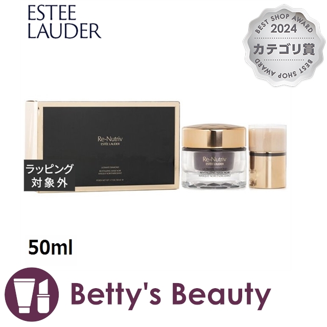 エスティ ローダー リニュートリィブ ダイヤモンド マスク ノワール 50ml