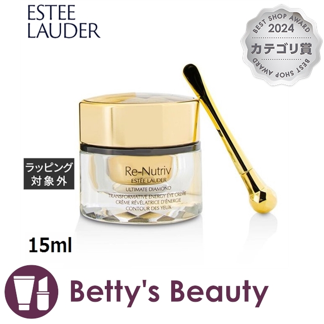 エスティローダー　リニュトリッブ　ダイヤモンドクリーム　フォーアイ　アイクリーム リニュートリィブダイヤモンドクリームフォーアイ(エスティ