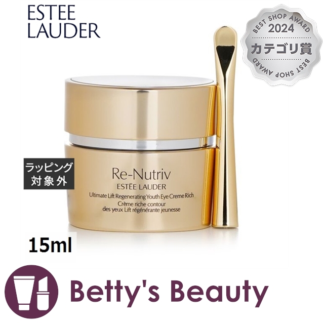 エスティローダー リニュートリィブ UL リッチ　アイ クリーム 15ml エスティローダー リニュートリィブ UL アイ クリーム N リッチ