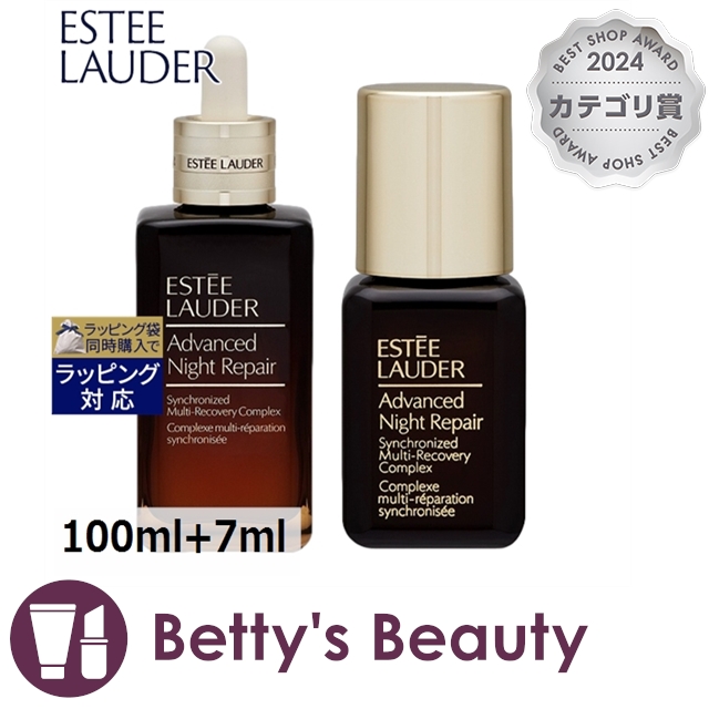 エスティローダー アドバンス ナイト リペア SMR コンプレックス BIGサイズ+ミニ 100ml+7ml美容液 ESTEE LAUDER