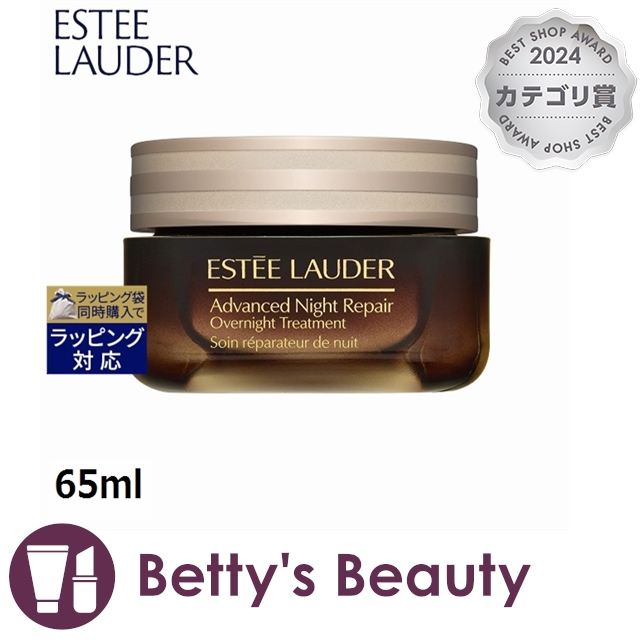 エスティローダー アドバンス ナイト リペア オーバーナイト