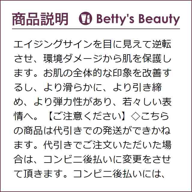 エリザベスアーデン プレベージ エイジングケア デイリーセラム 2.0 50ml美容液 Elizabeth Arden【S】｜au PAY マーケット