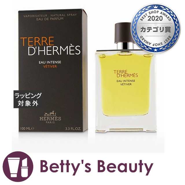 HERMÈS エルメス TERRE D'HERMÈS 香水 125ml 残99 大人気新品 - 香水(ユニセックス)