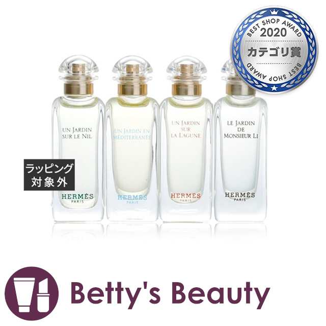 エルメス ガーデンシリーズフレグランスミニチュアセット 7.5ml×4香水