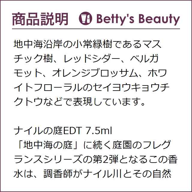 エルメス ガーデンシリーズフレグランスミニチュアセット 7.5ml×4香水