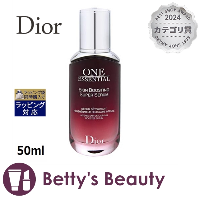 ディオール（クリスチャンディオール） ワン エッセンシャル セラム  50mlブースター Christian Dior