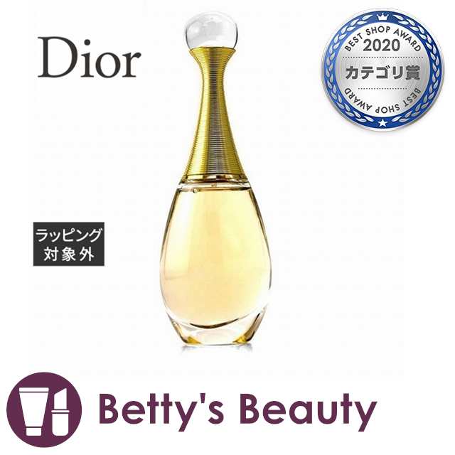 Dior 香水 ジャドール オードゥ パルファン75ml-