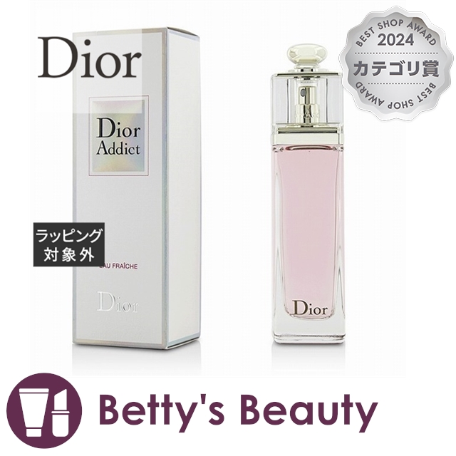 2個セット Dior Addict 2 オードトワレ 50ml 2個セットDior Addict 2 オードトワレ 50ml 2個セットDior Addict 2
