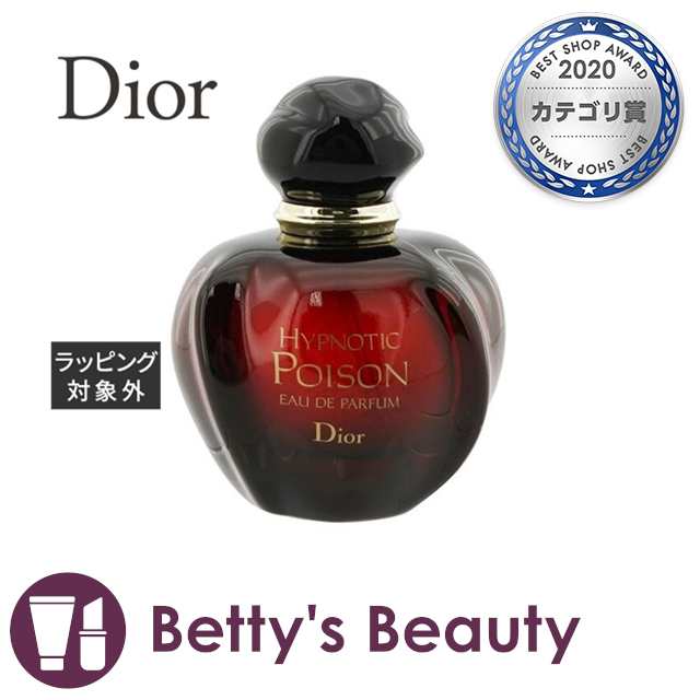 ディオール（クリスチャンディオール） ヒプノティックプワゾンオードパルファム 50ml香水（レディース） Christian Dior【S】