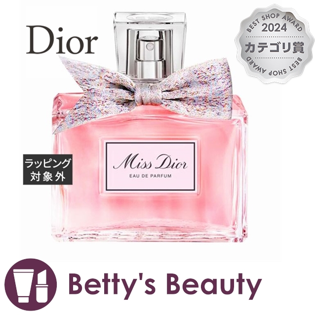 ディオール（クリスチャンディオール） ミス ディオール オードゥ パルファン 2021バージョン 100ml(国内未発売サイズ）香水（レディース） Christian Dior【S】