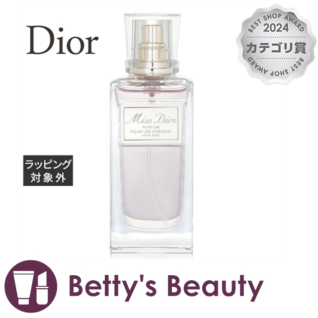 ⭐︎ Rain⭐︎ CHRISTIAN DIOR 香水 ミス ディオール パルファン 80ML