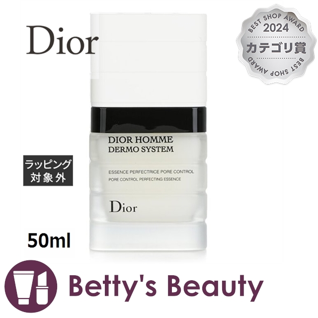 ディオール（クリスチャンディオール） ディオール オム ダーモ システム マット コントロール  50ml美容液 Christian Dior【S】の通販は