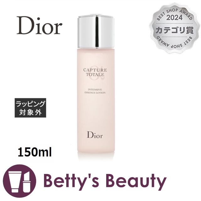 クリスチャンディオール Christian Dior カプチュール トータル