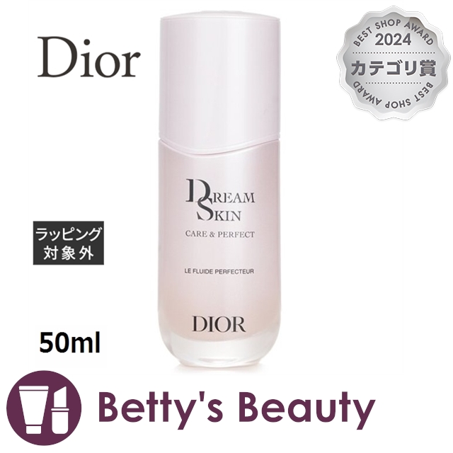 き*ろ様 Dior ドリームスキン ケア＆パーフェクト 50ml 乳液