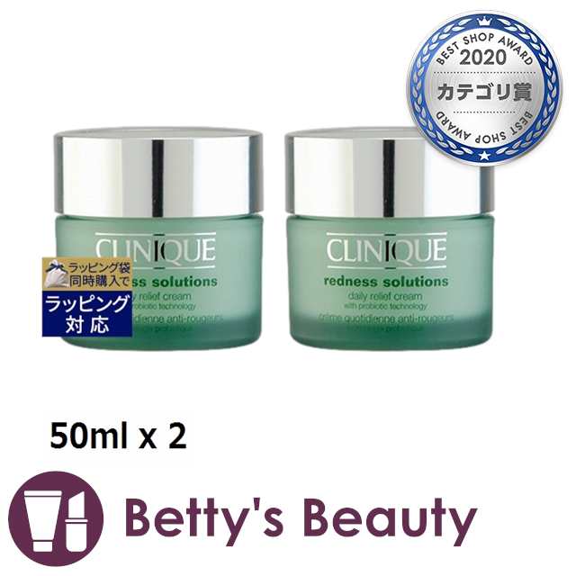 CLINIQUE RD ソリューションズ デイリー リリーフ クリーム