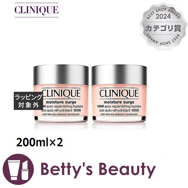 クリニーク モイスチャー サージ ジェルクリーム 100H (限定ジャンボサイズ2個セット） 200ml×2デイクリーム CLINIQUE【S】