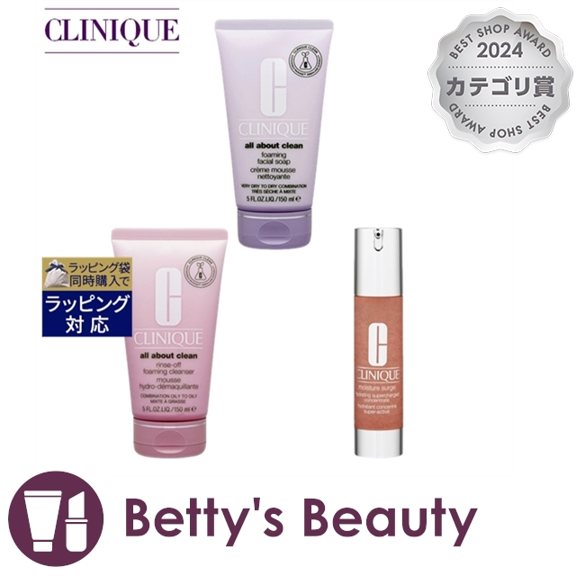 クリニーク リンスオフ クレンジング フォーム 150ml とフォーミング フェーシャル ソープ 150ml とモイスチャー サージ ハイドレーティング コンセントレート 48ml のセット  スキンケアコフレ CLINIQUEの通販は 10,946円