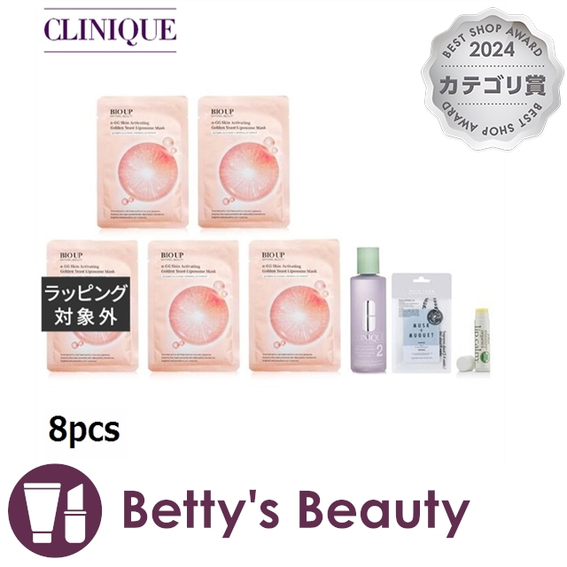 クリニーク リバイタライジング スキンケア エッセンシャルセット  8pcsスキンケアコフレ CLINIQUE【S】