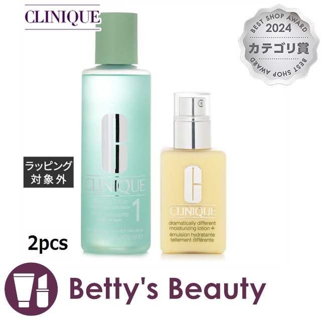 クリニーク ドラマティカリー ディファレント セット 1  2pcsその他スキンケア CLINIQUE【S】